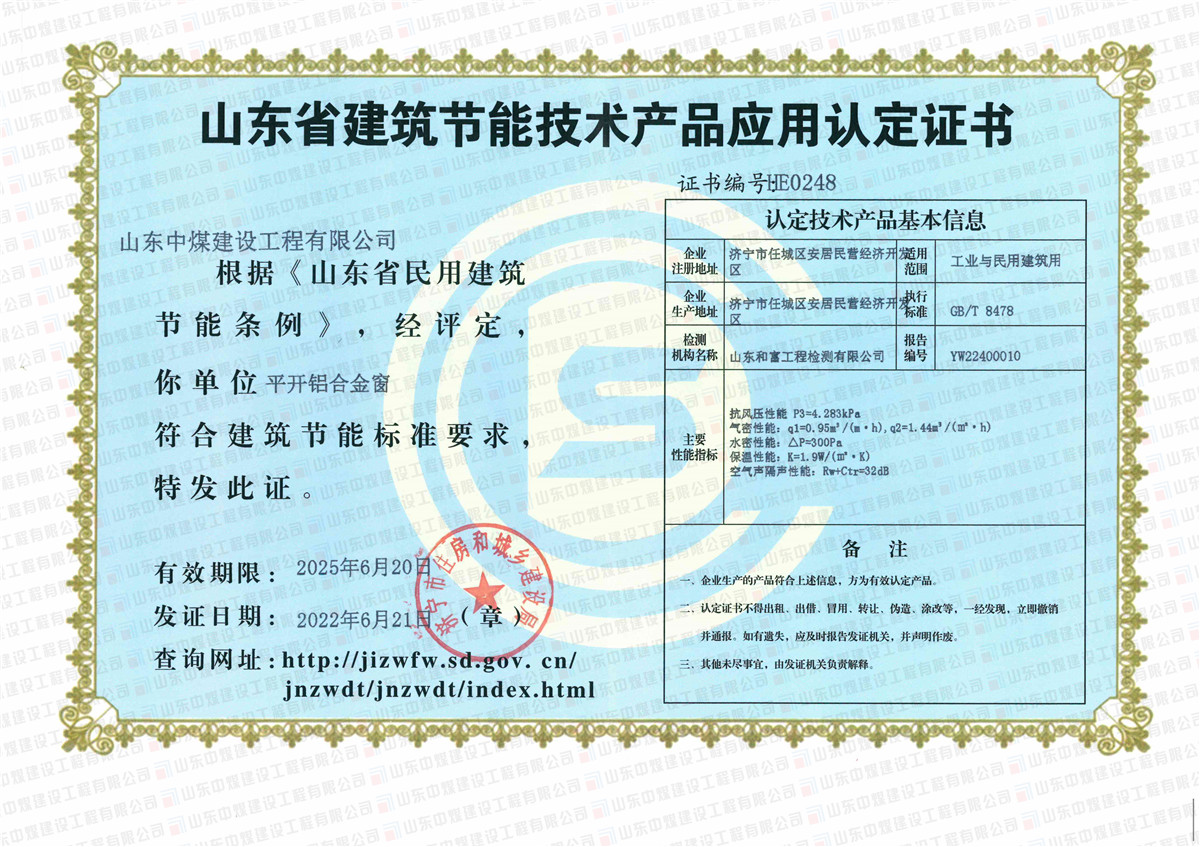 10平開鋁合金-2025-6-20.jpg 10平開鋁合金-2025-6-20.jpg